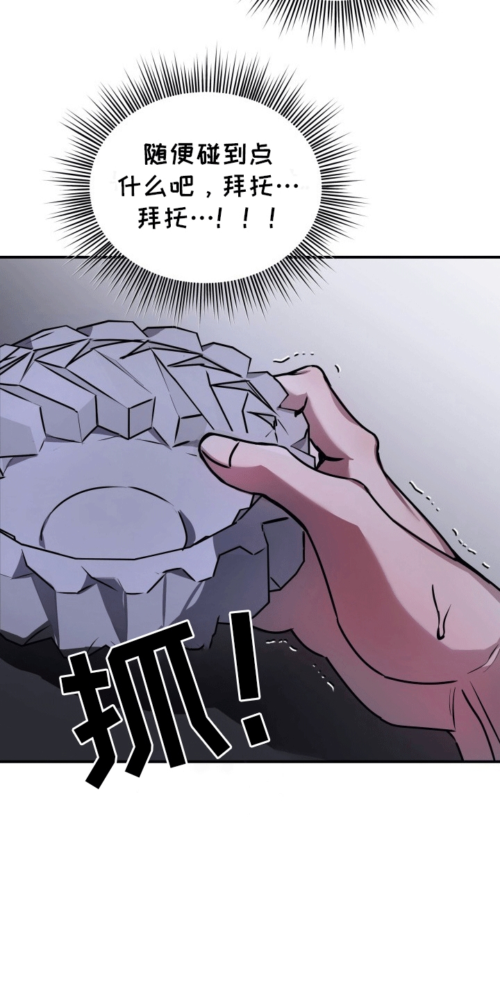 音为爱漫画,第2话1图