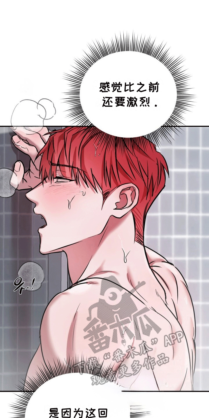 音为爱漫画,第5话2图
