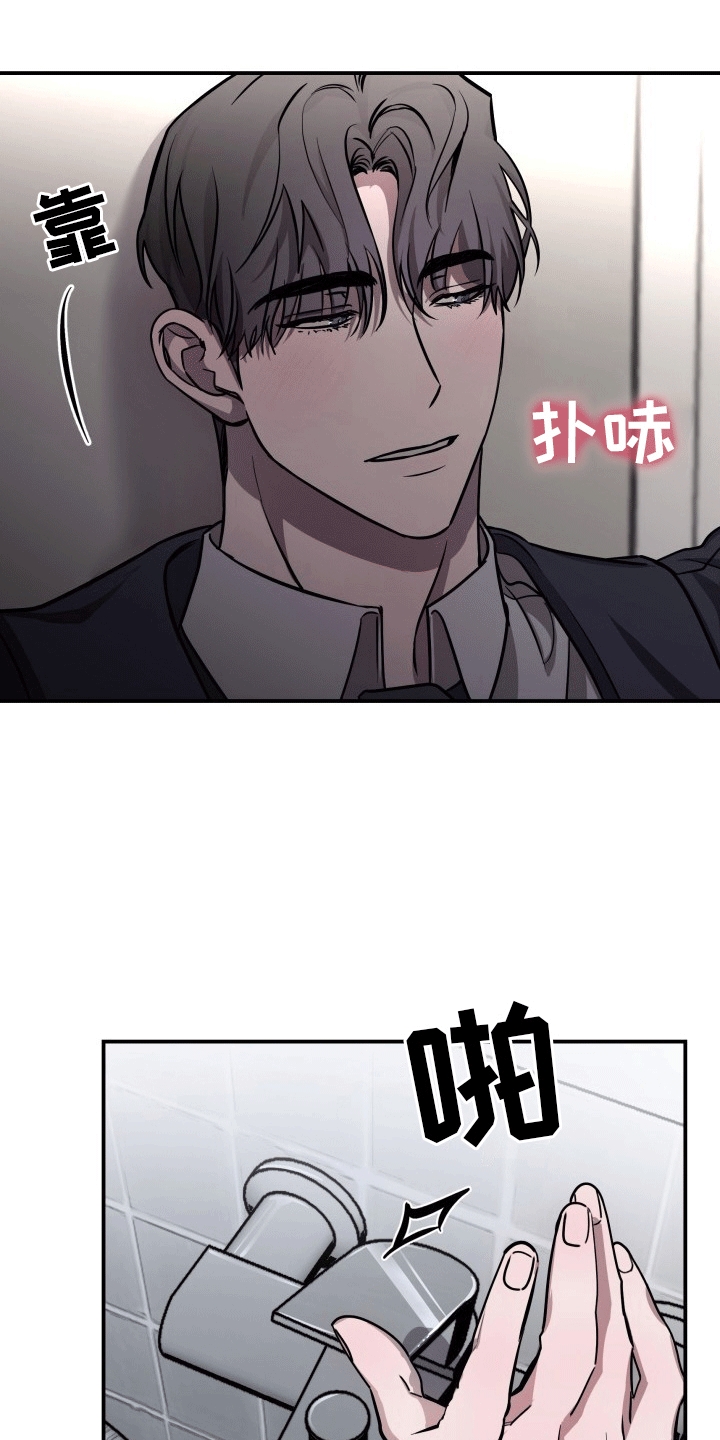 音为爱漫画,第5话2图