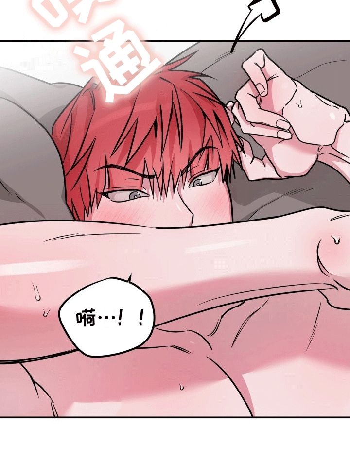 音为爱漫画,第11话1图