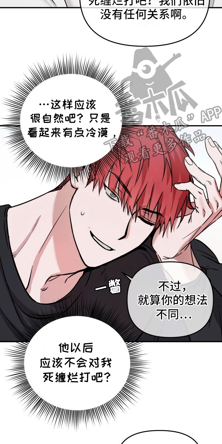 音为爱漫画,第6话1图
