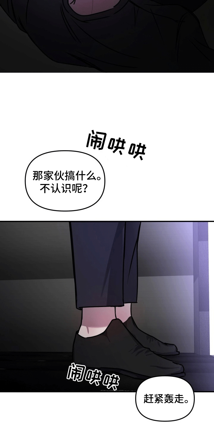 音为爱漫画,第2话1图