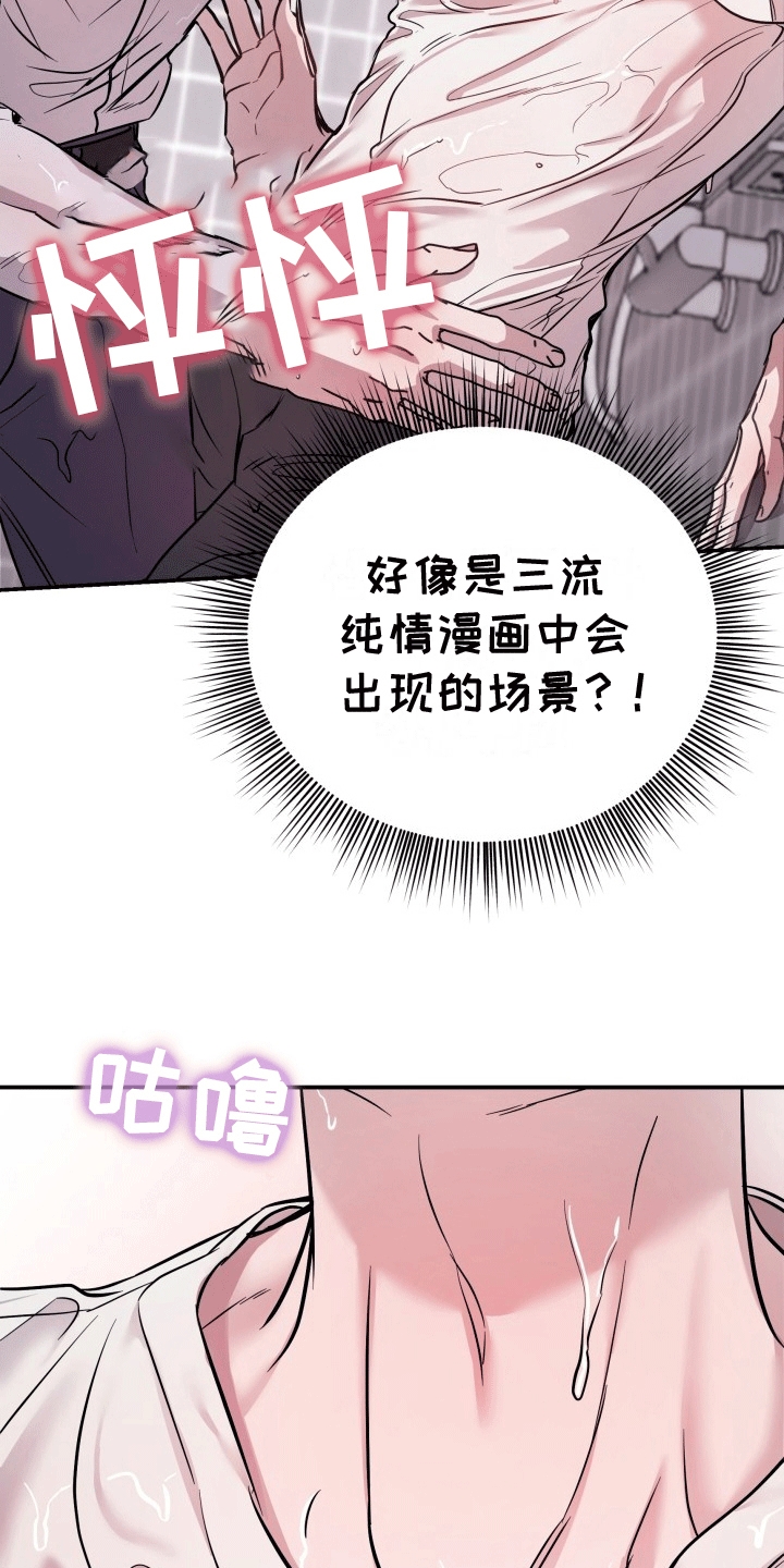 音为爱漫画,第5话1图