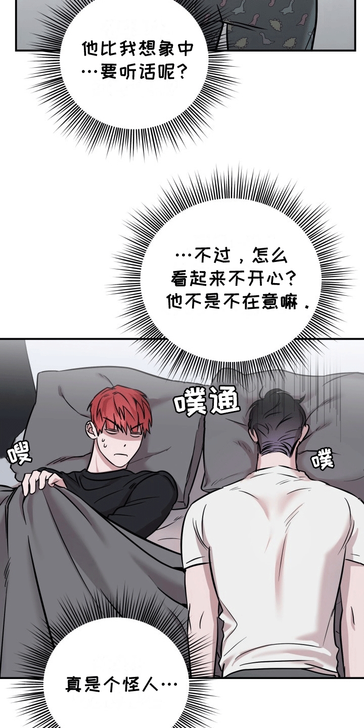 音为爱漫画,第6话1图