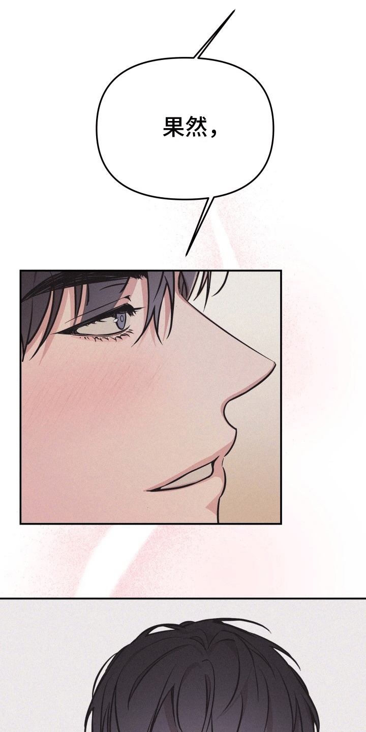 音为爱漫画,第9话2图