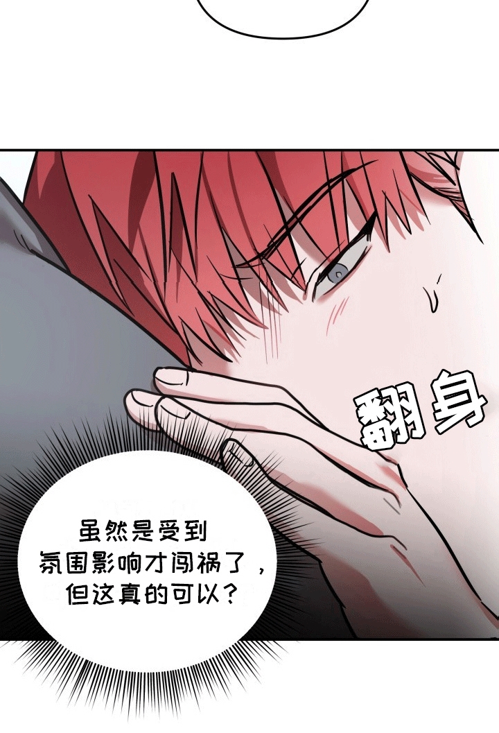 音为爱漫画,第6话1图
