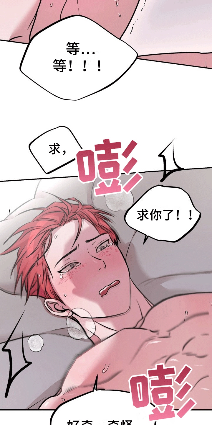 音为爱漫画,第11话2图