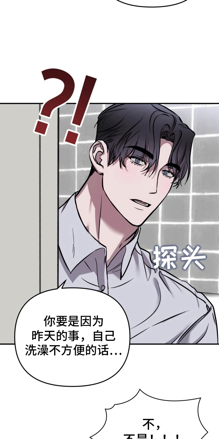 音为爱漫画,第5话1图