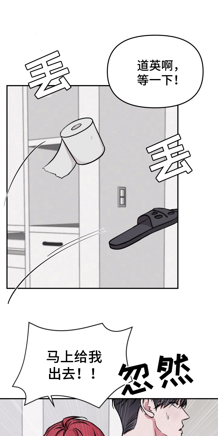 音为爱漫画,第6话2图