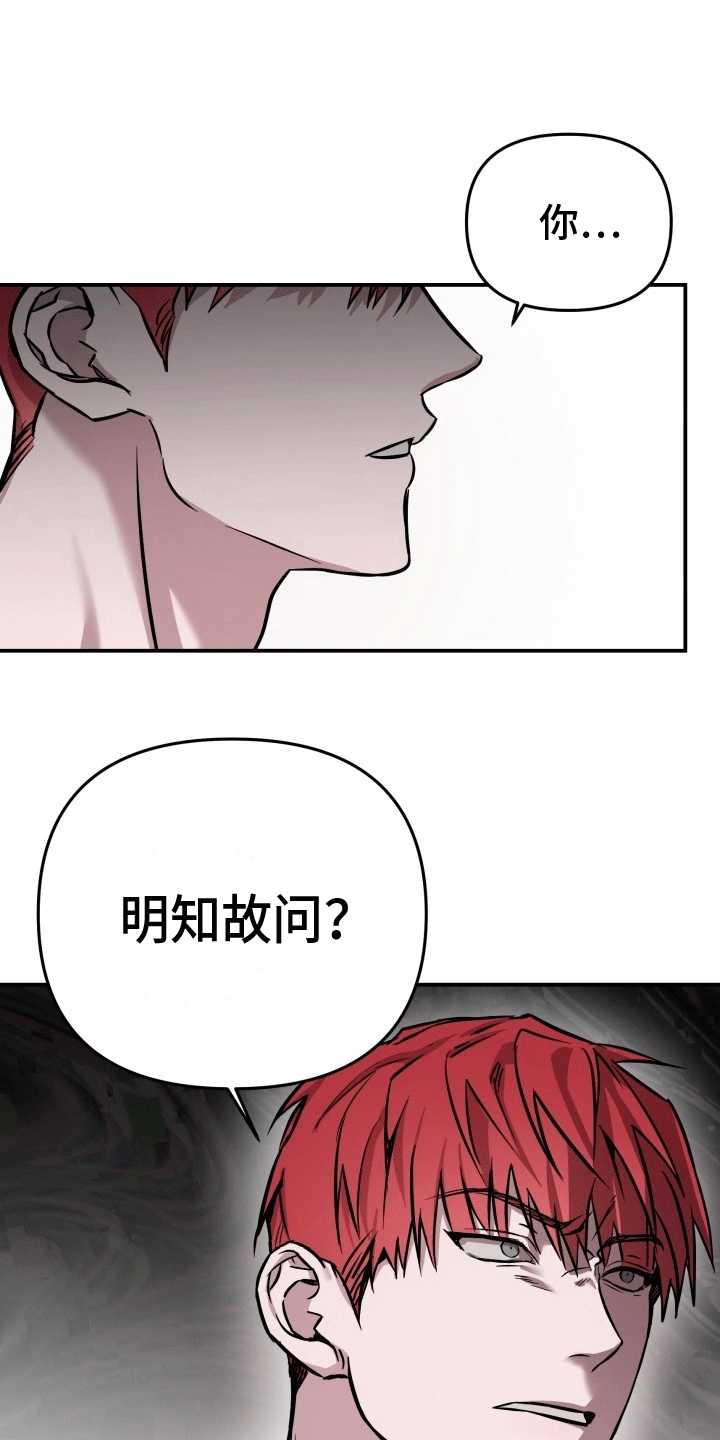 音为爱漫画,第6话2图