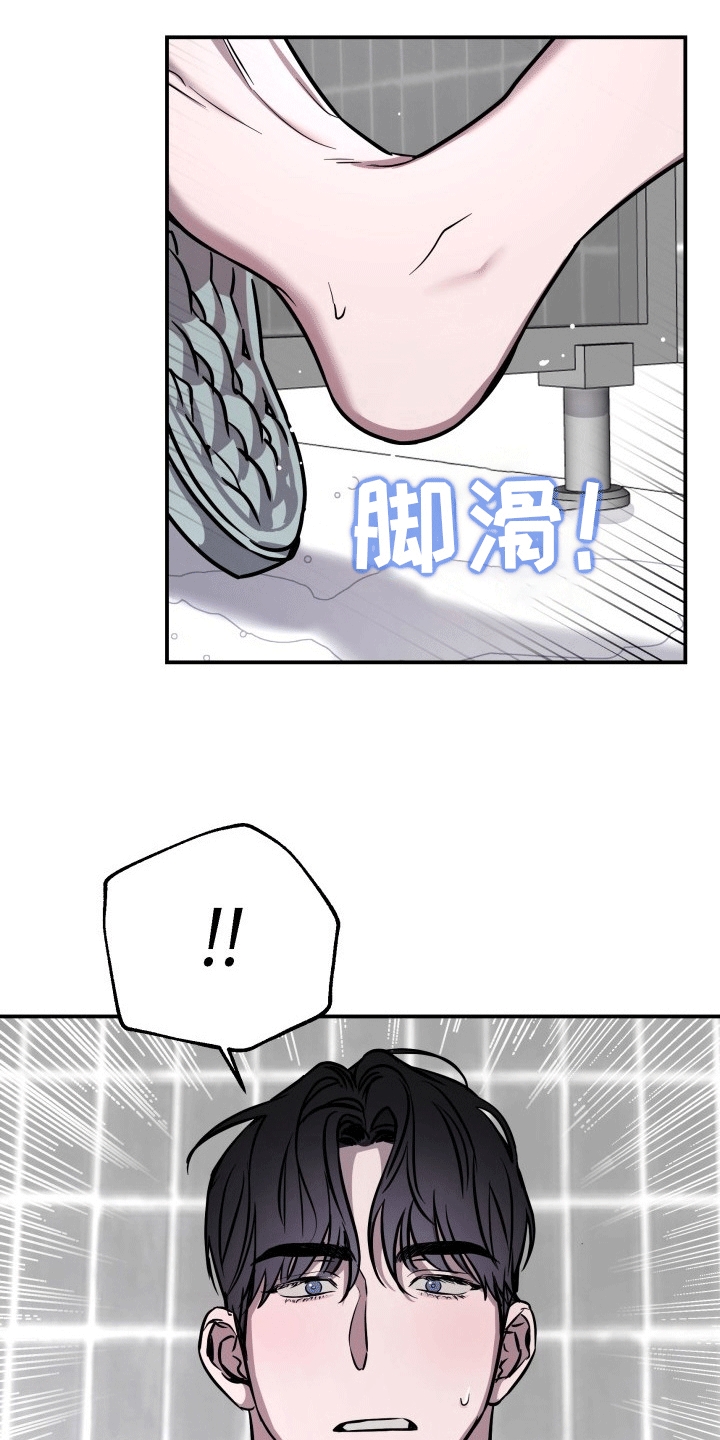 音为爱漫画,第5话1图