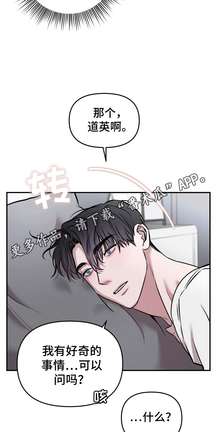 音为爱漫画,第6话2图