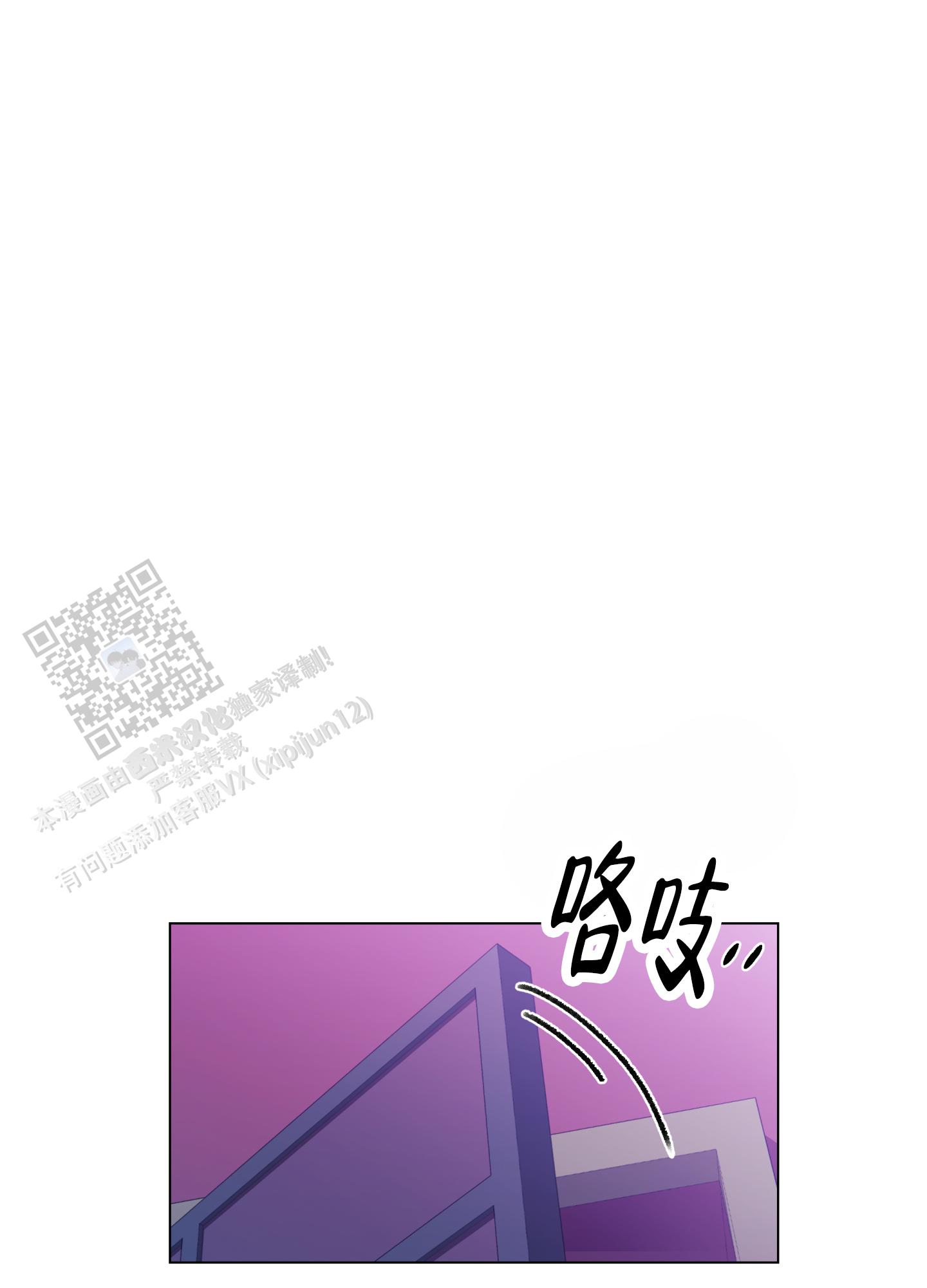 调制浪漫漫画,第6话1图