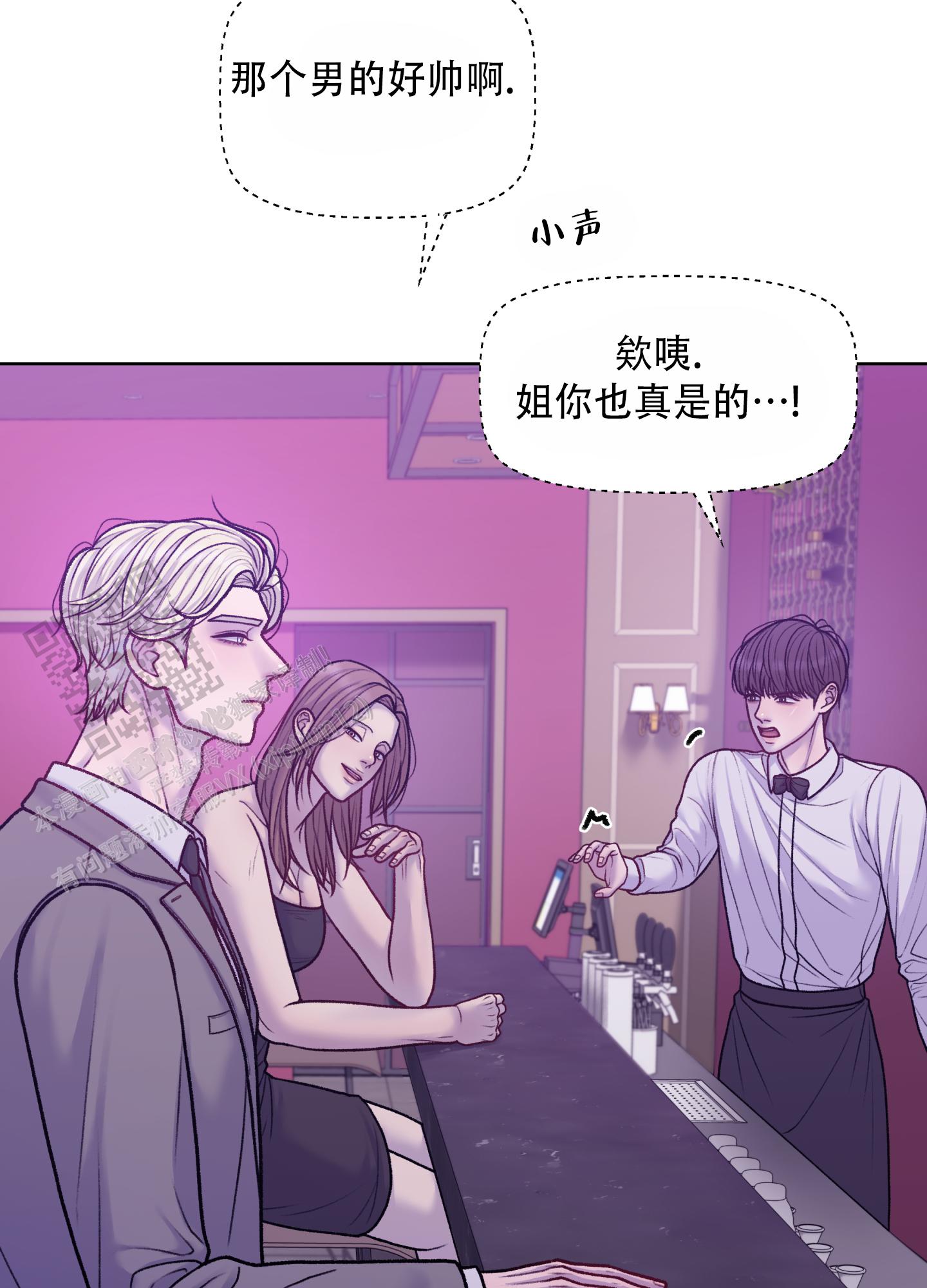 调制浪漫漫画,第7话1图