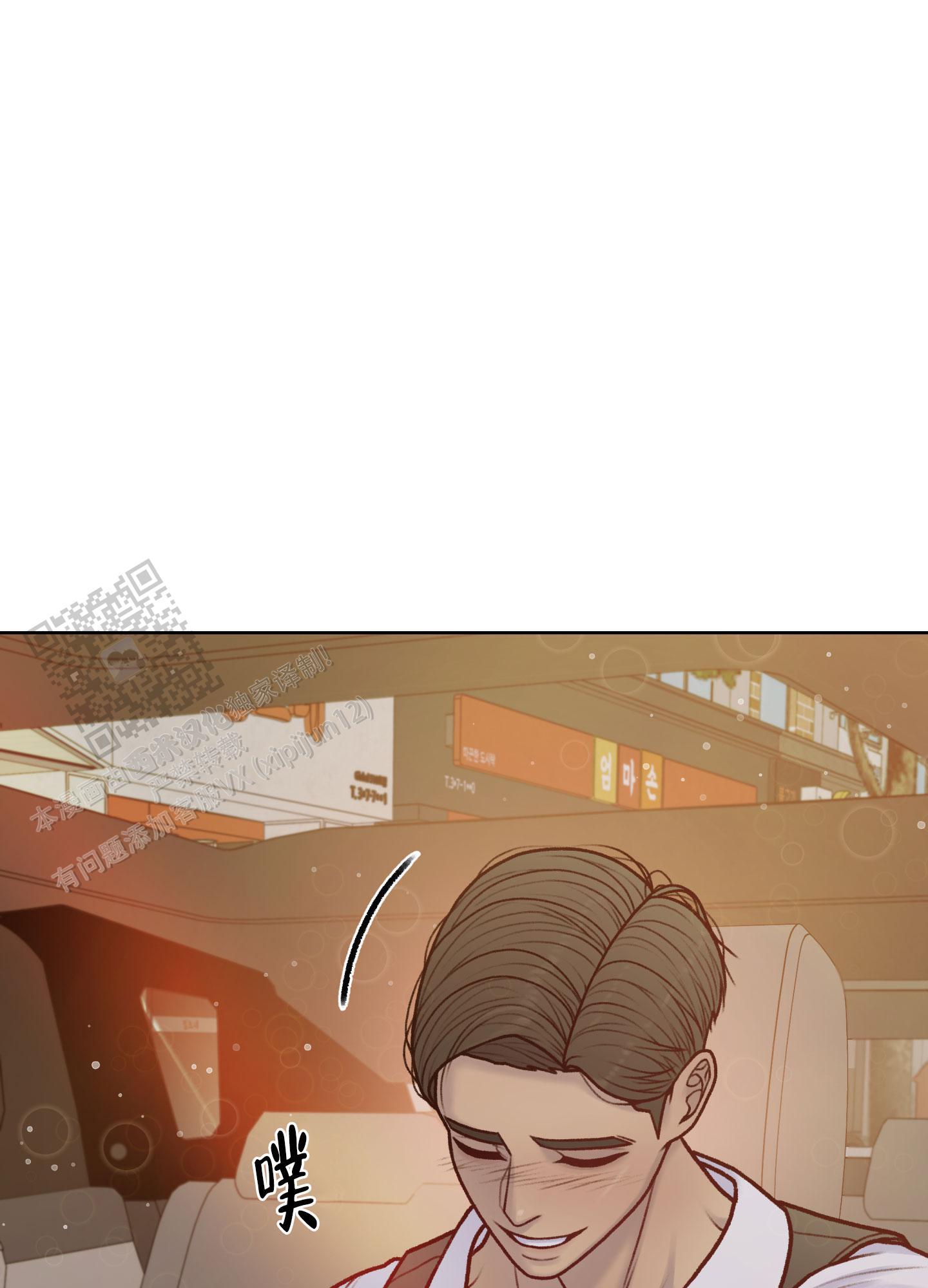 调制浪漫漫画,第11话2图