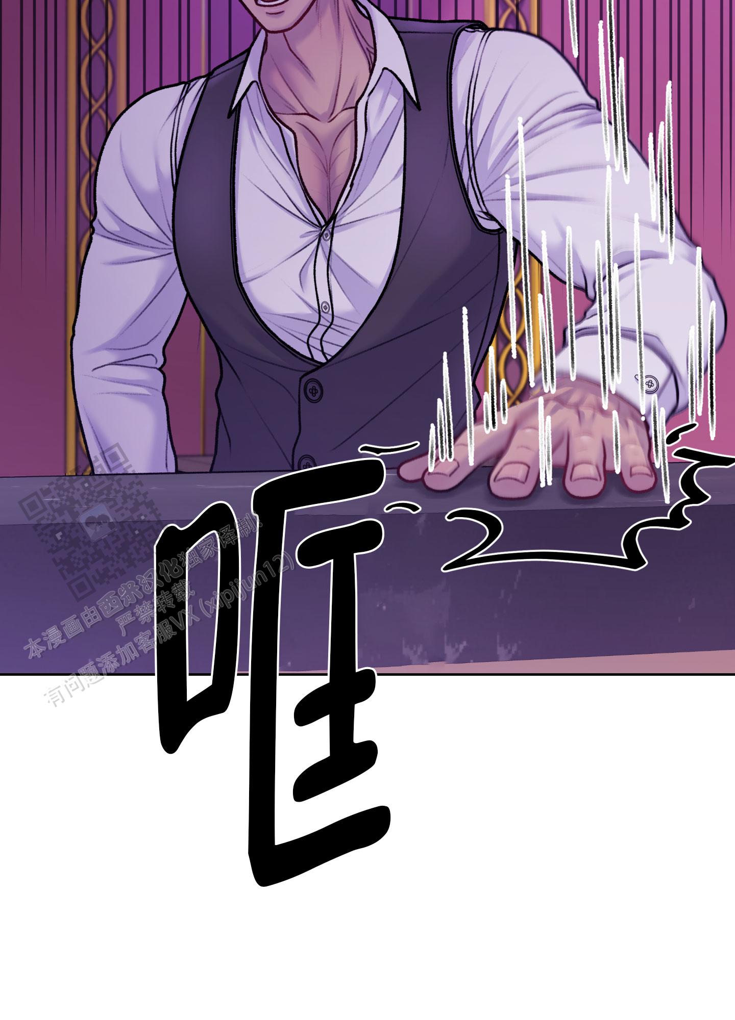 调制浪漫漫画,第13话2图