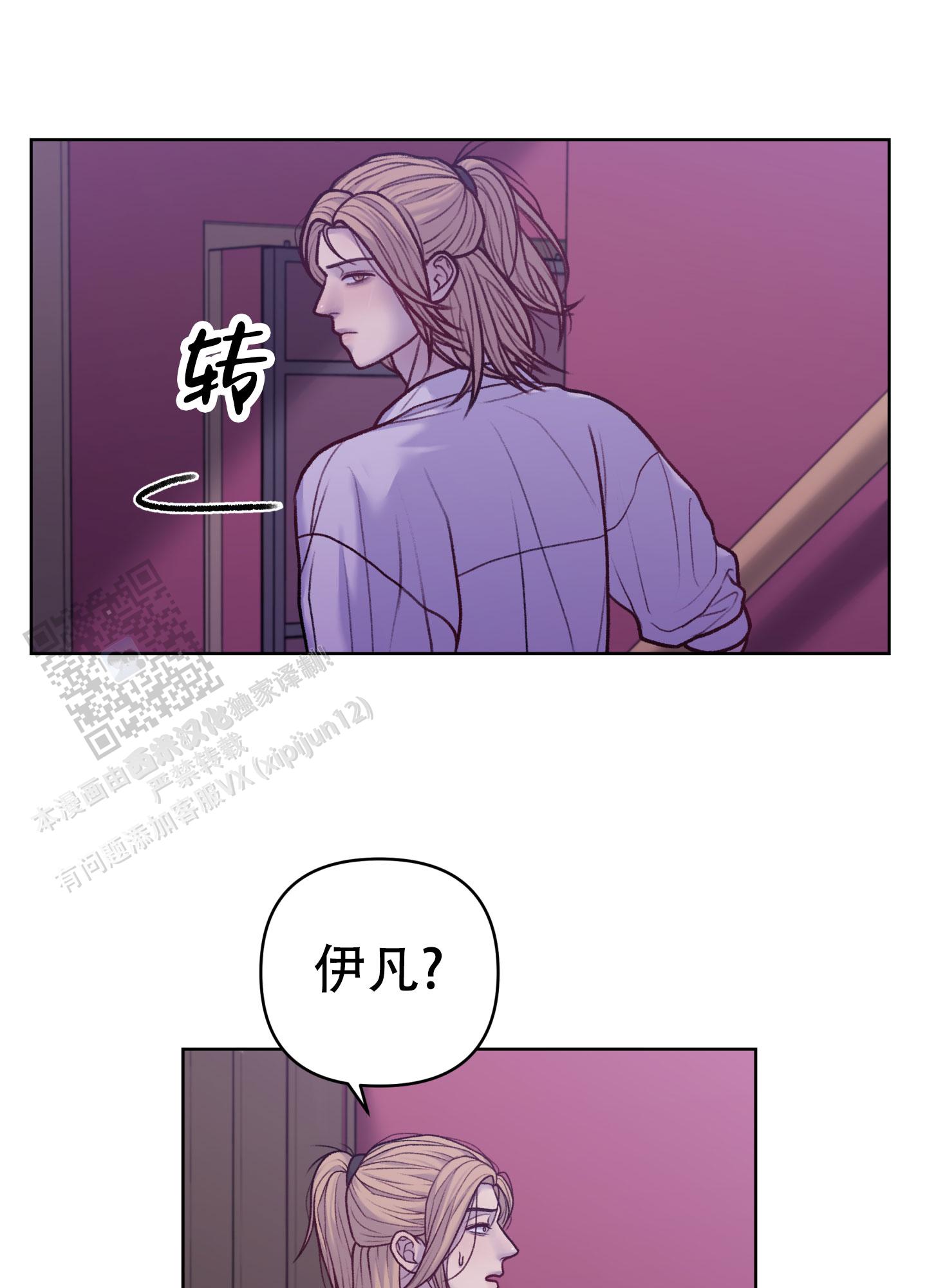 调制浪漫漫画,第19话1图