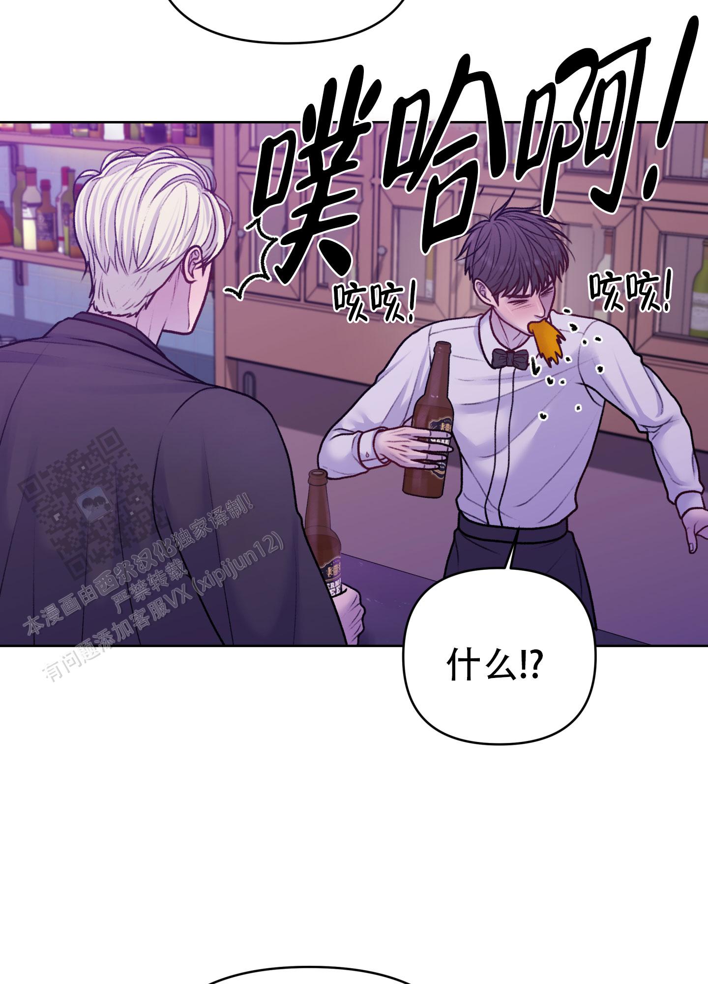 调制浪漫漫画,第14话1图
