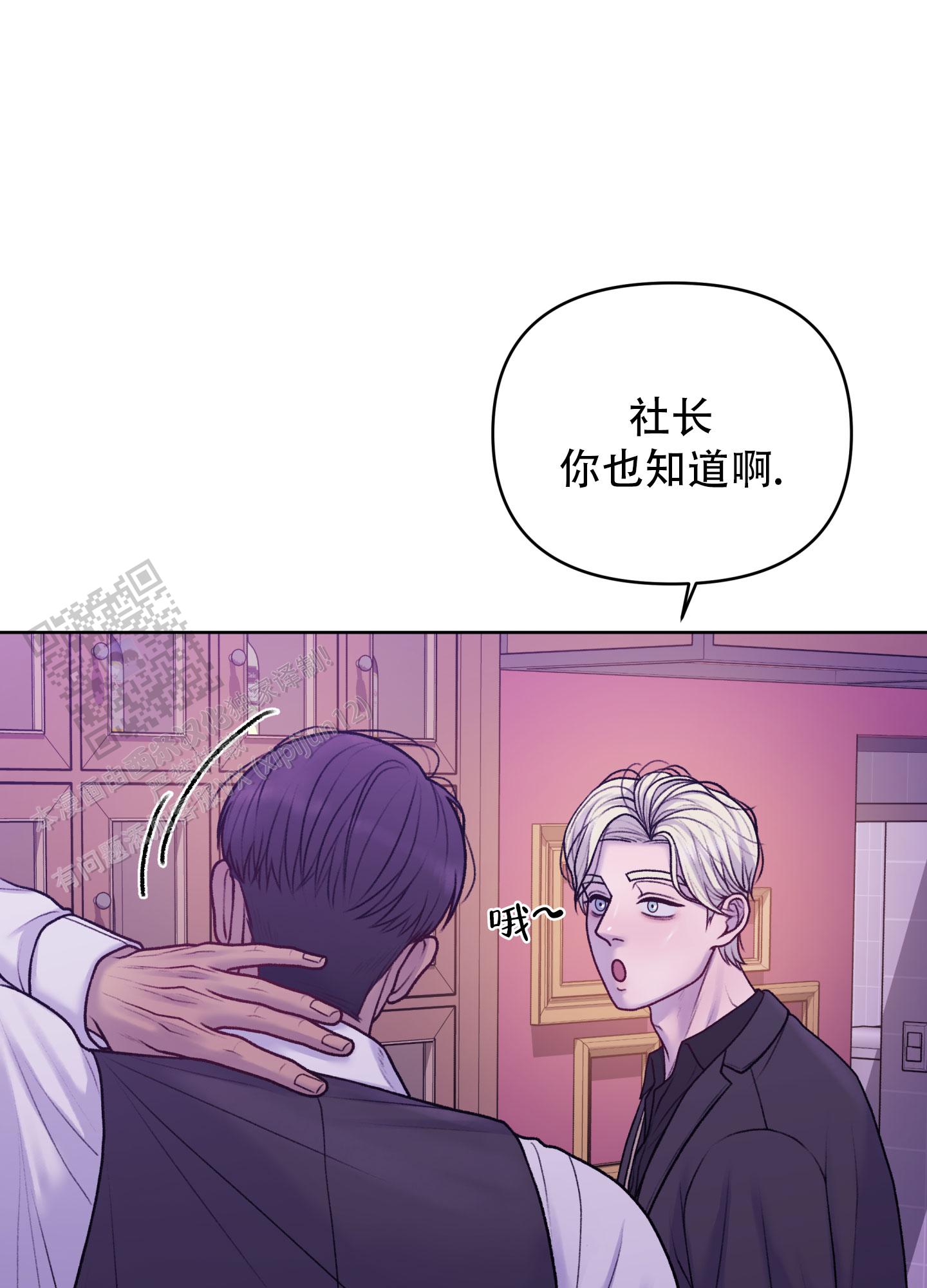 调制浪漫漫画,第12话1图