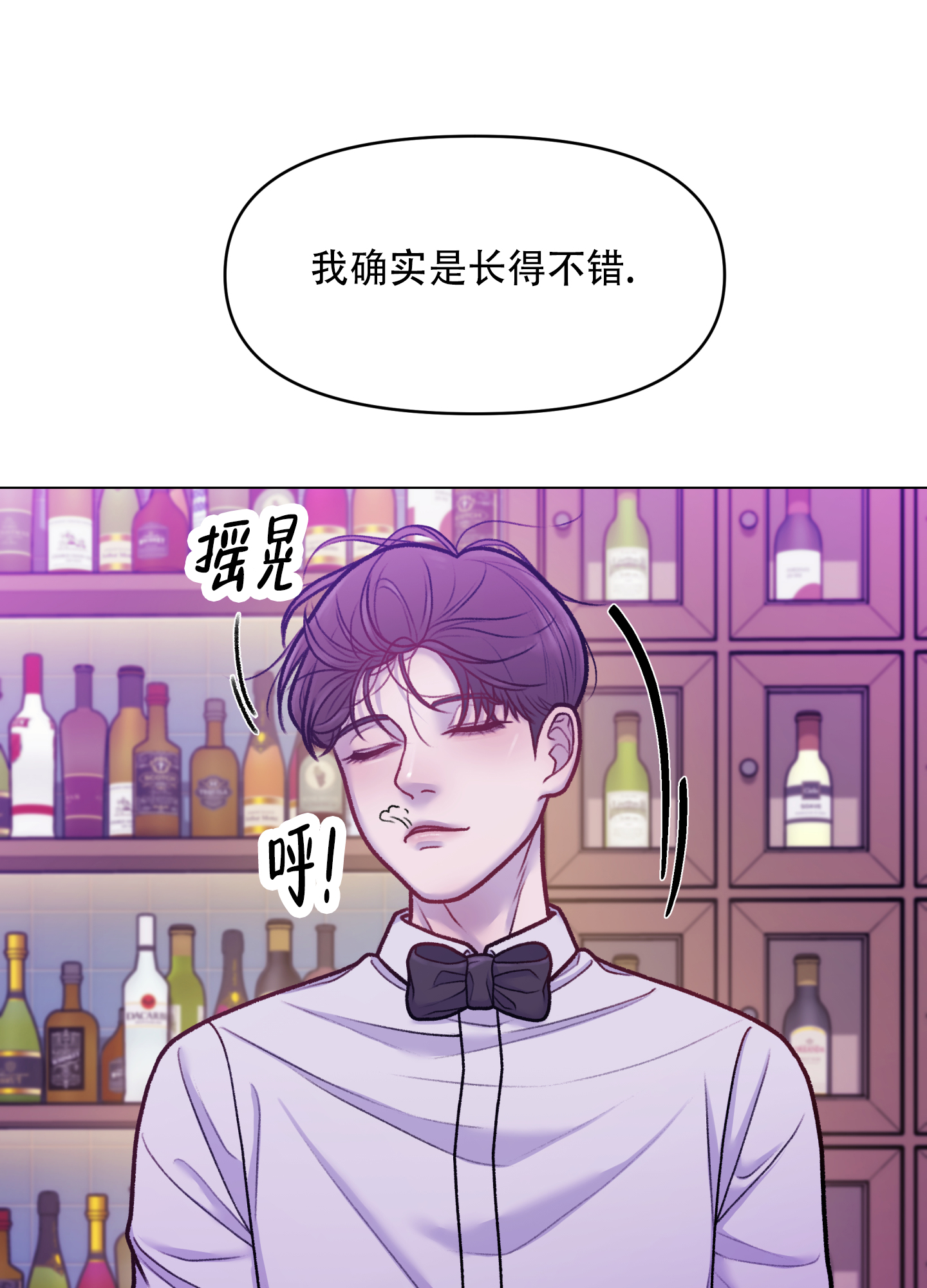 调制浪漫漫画,第3话2图