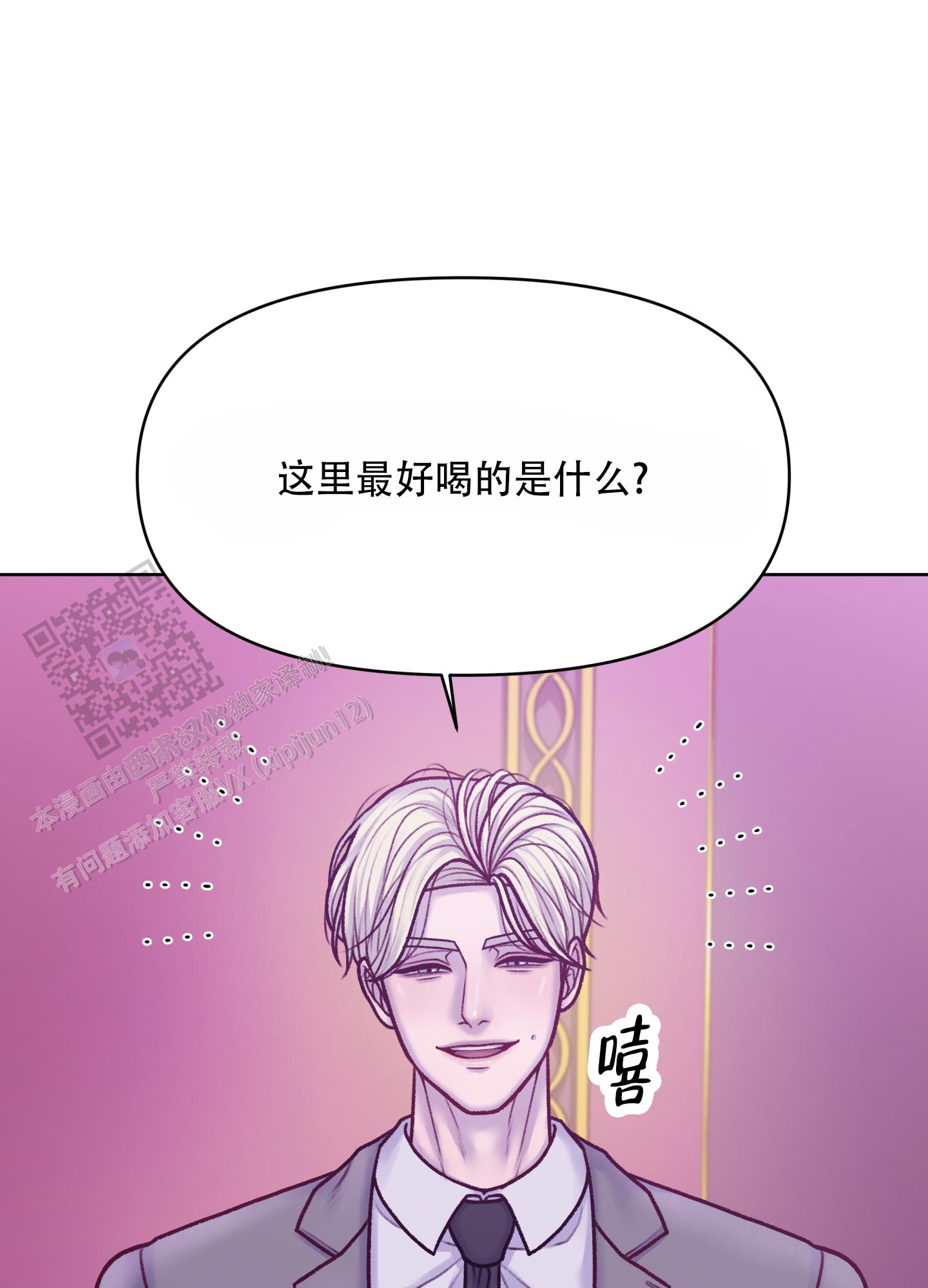 调制浪漫漫画,第7话1图