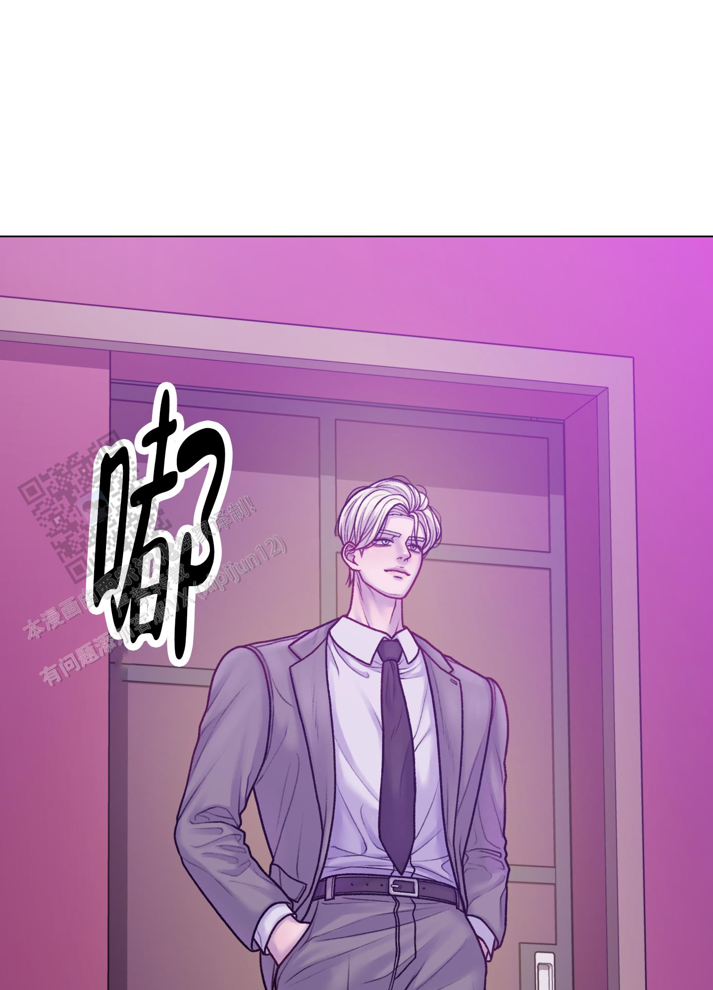 调制浪漫漫画,第6话2图