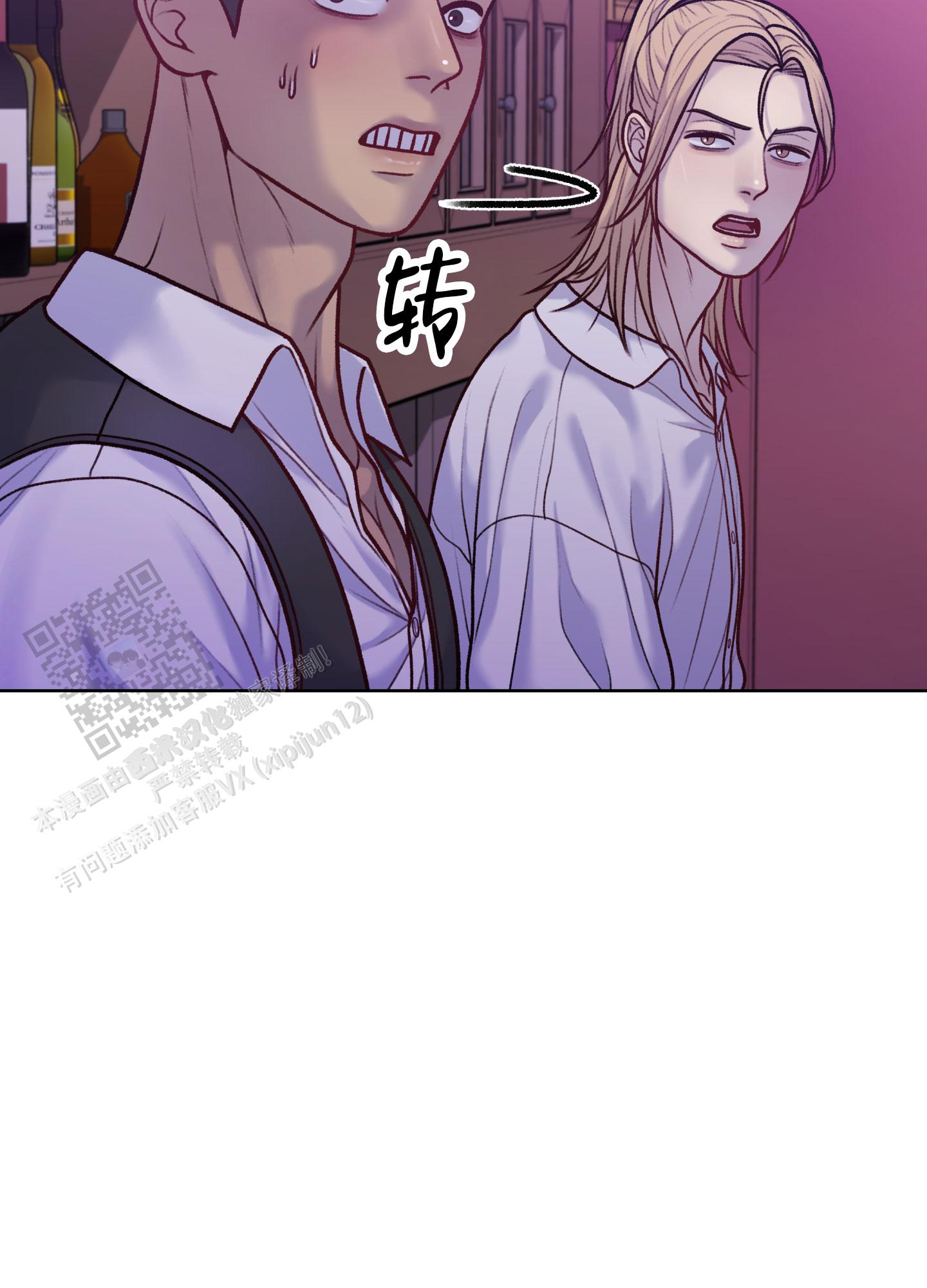 调制浪漫漫画,第16话1图
