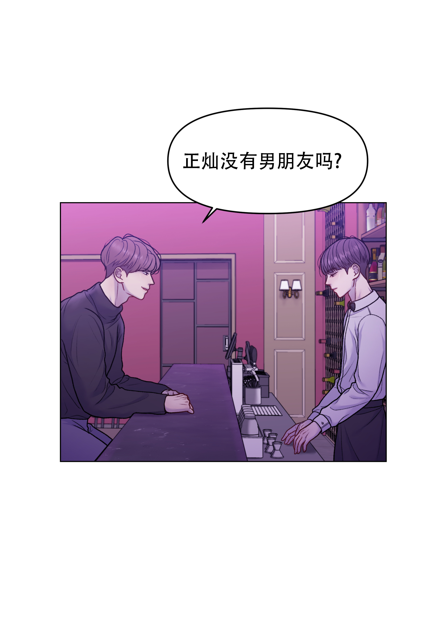 调制浪漫漫画,第3话1图