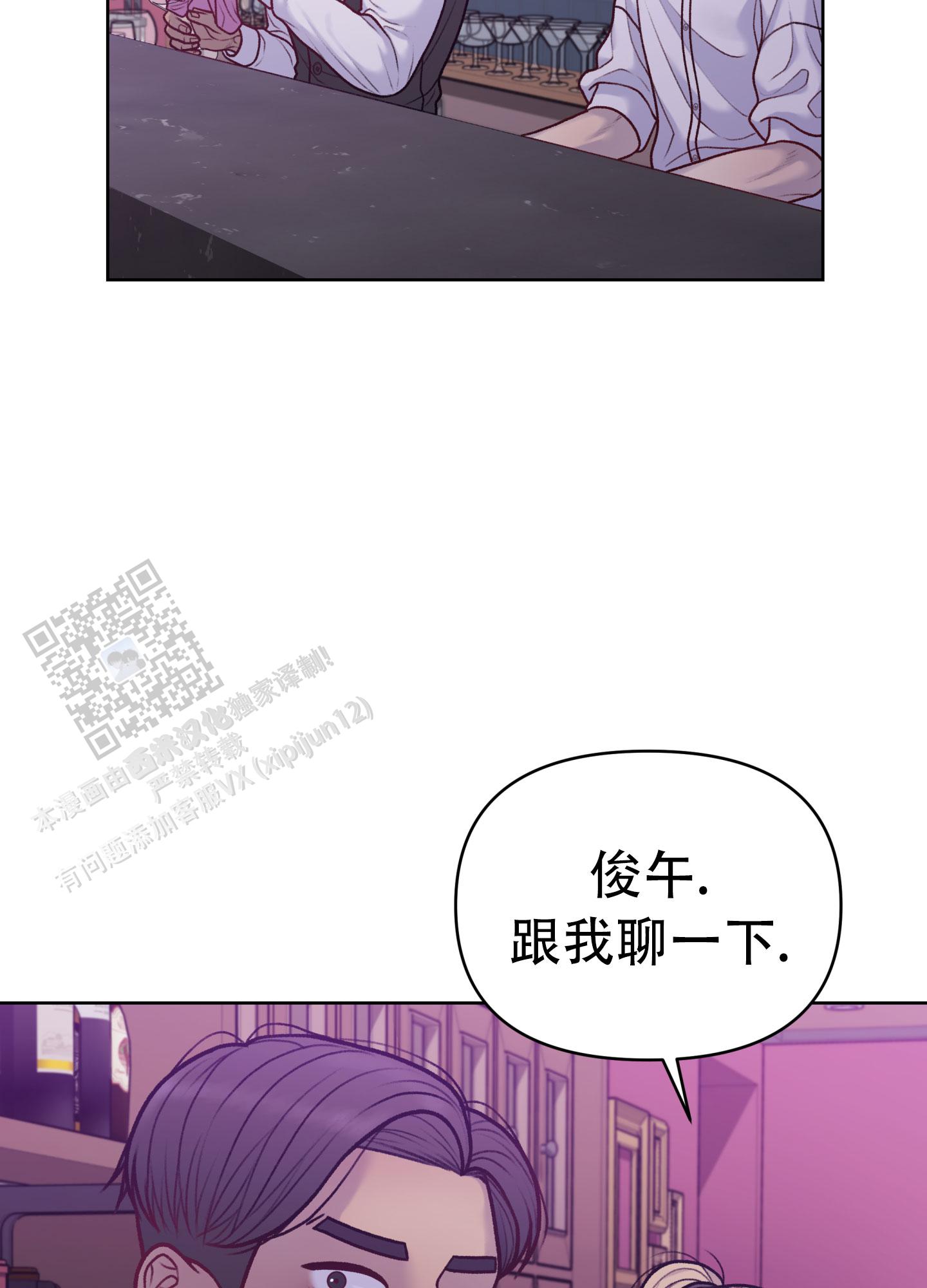 调制浪漫漫画,第16话2图