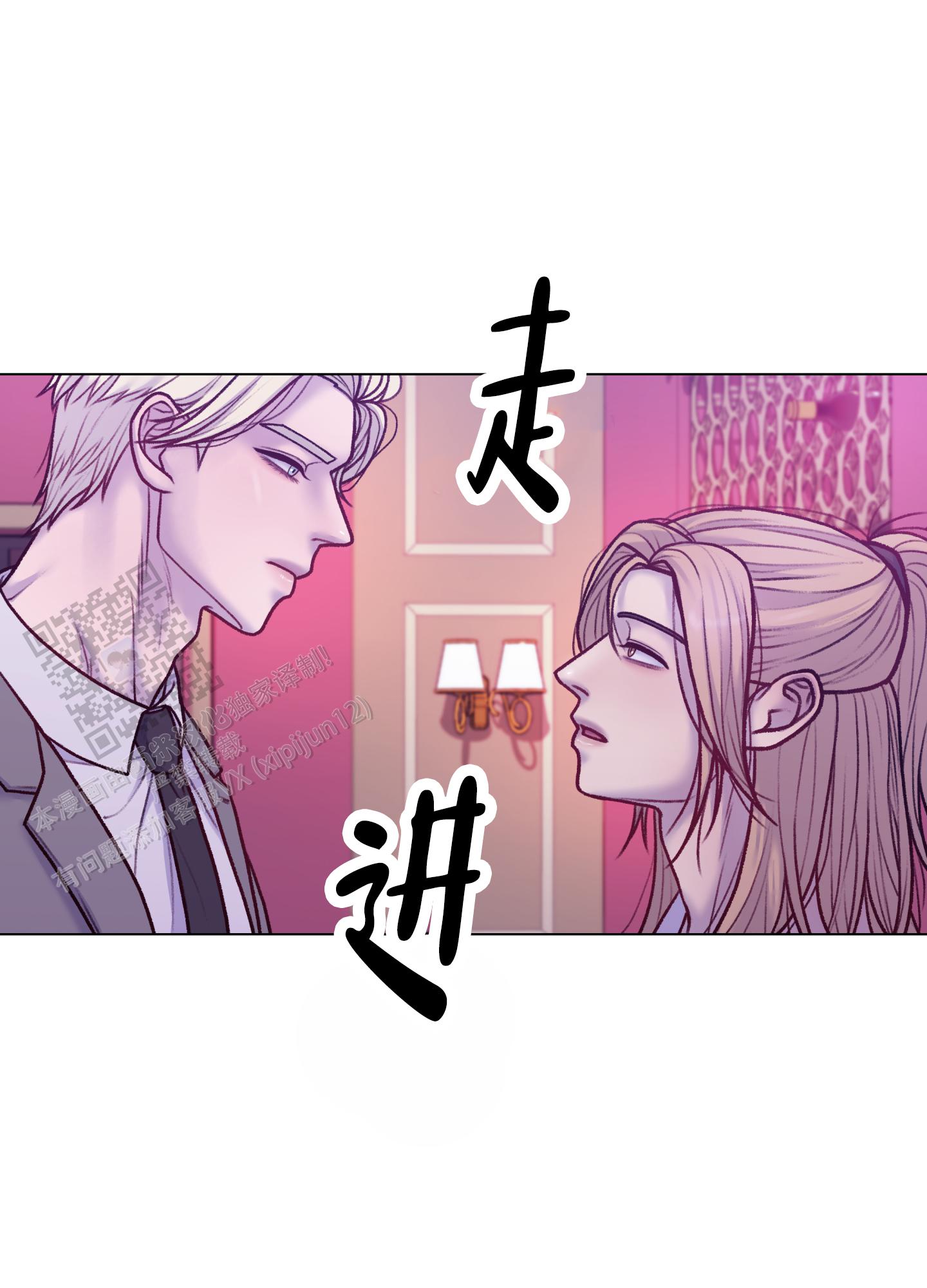 调制浪漫漫画,第6话1图