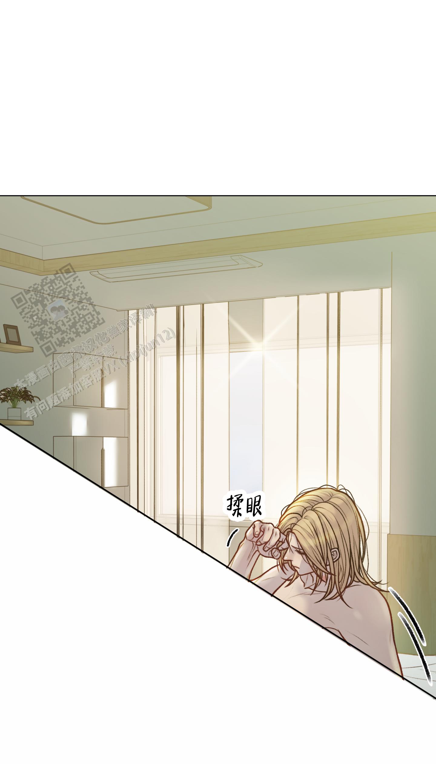 调制浪漫漫画,第5话1图