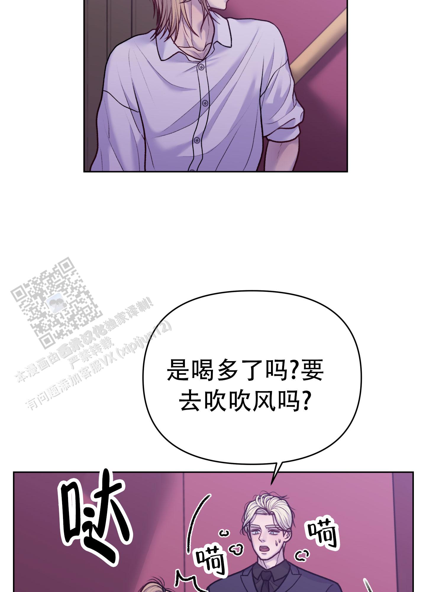 调制浪漫漫画,第19话2图