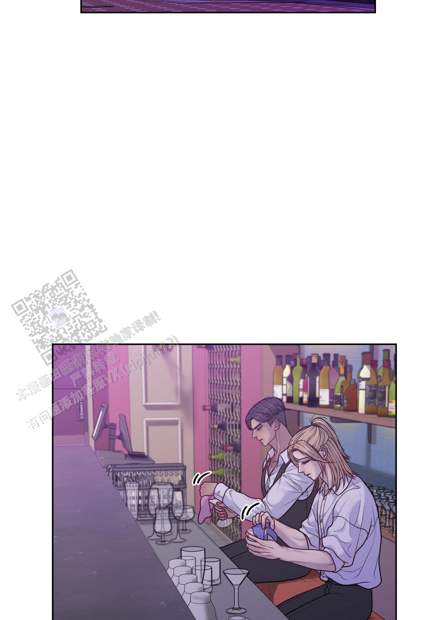 调制浪漫漫画,第16话1图
