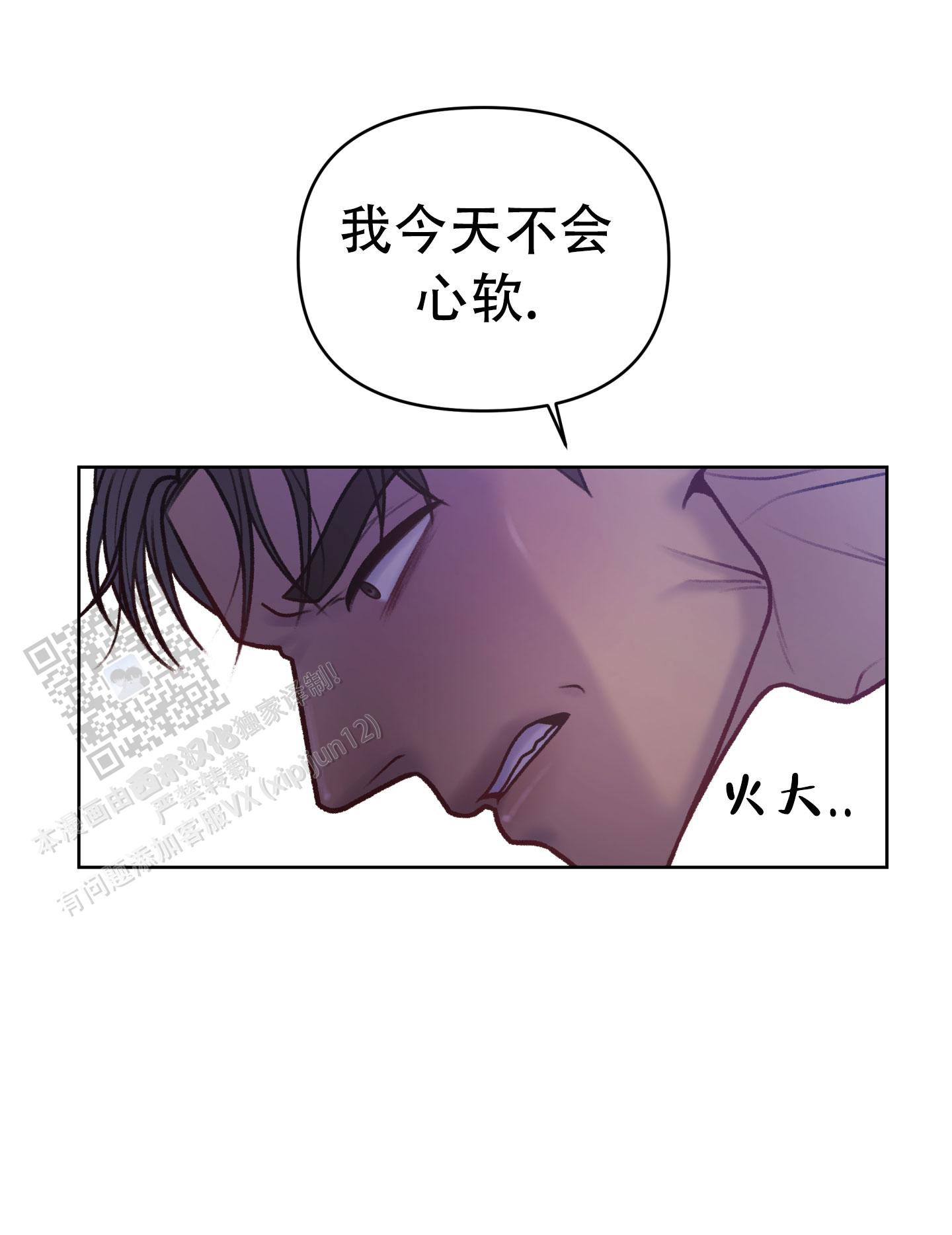 调制浪漫漫画,第20话1图