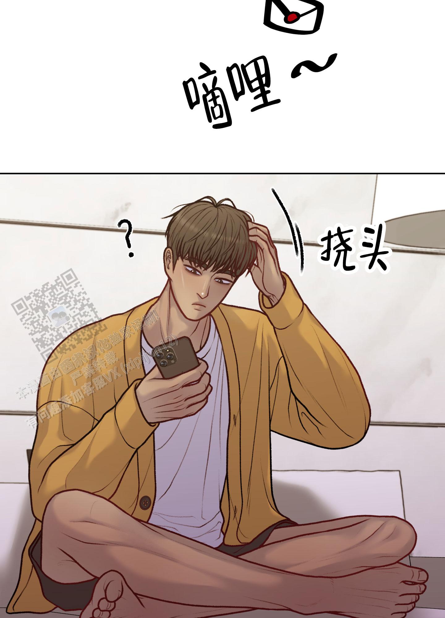 调制浪漫漫画,第16话2图