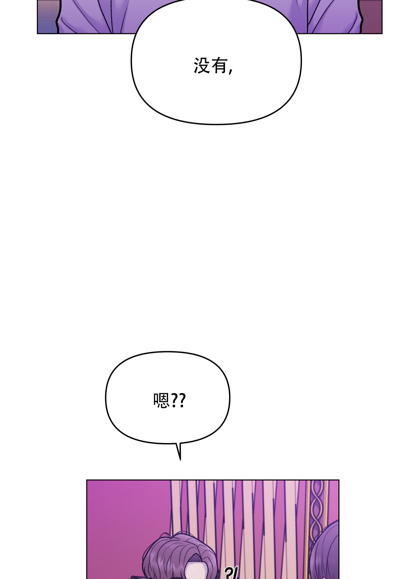 调制浪漫漫画,第3话1图