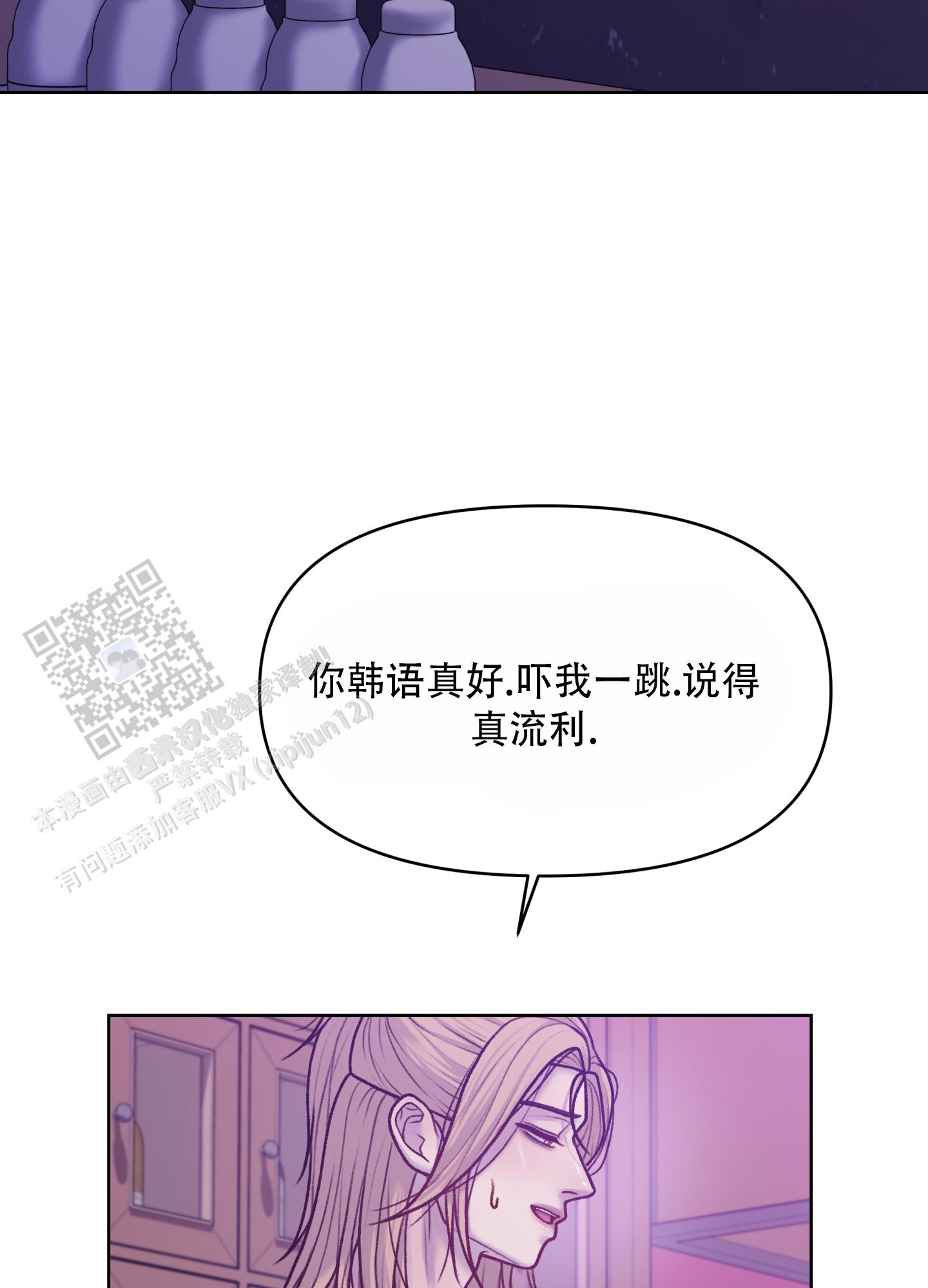 调制浪漫漫画,第7话1图