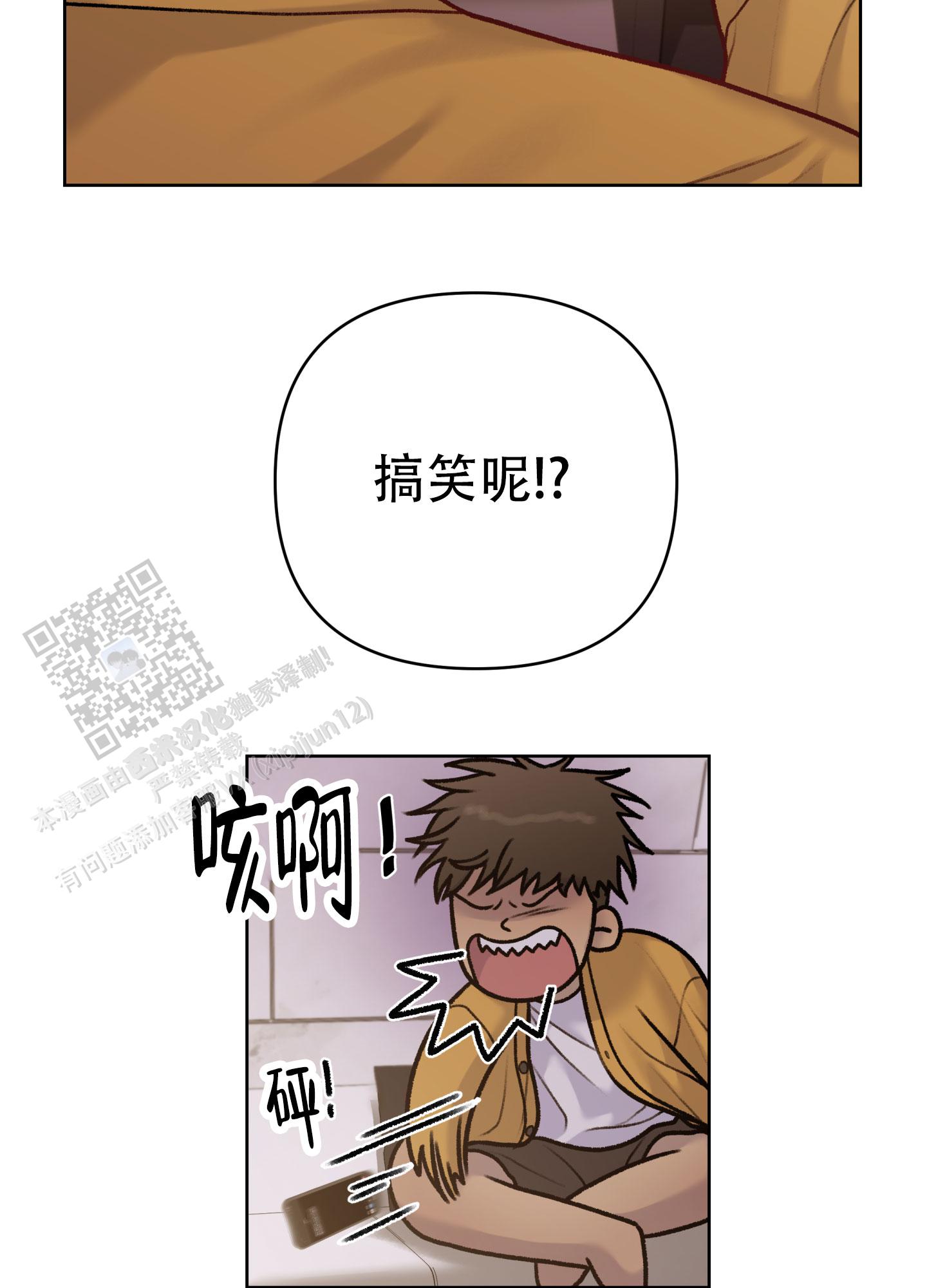 调制浪漫漫画,第16话2图