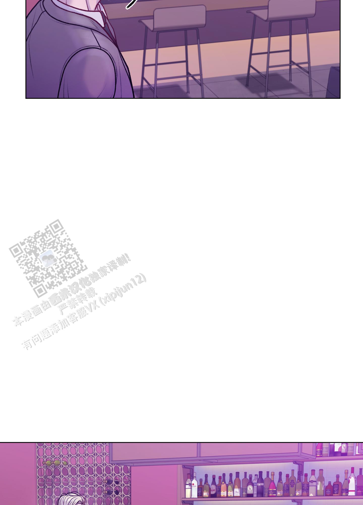 调制浪漫漫画,第6话1图