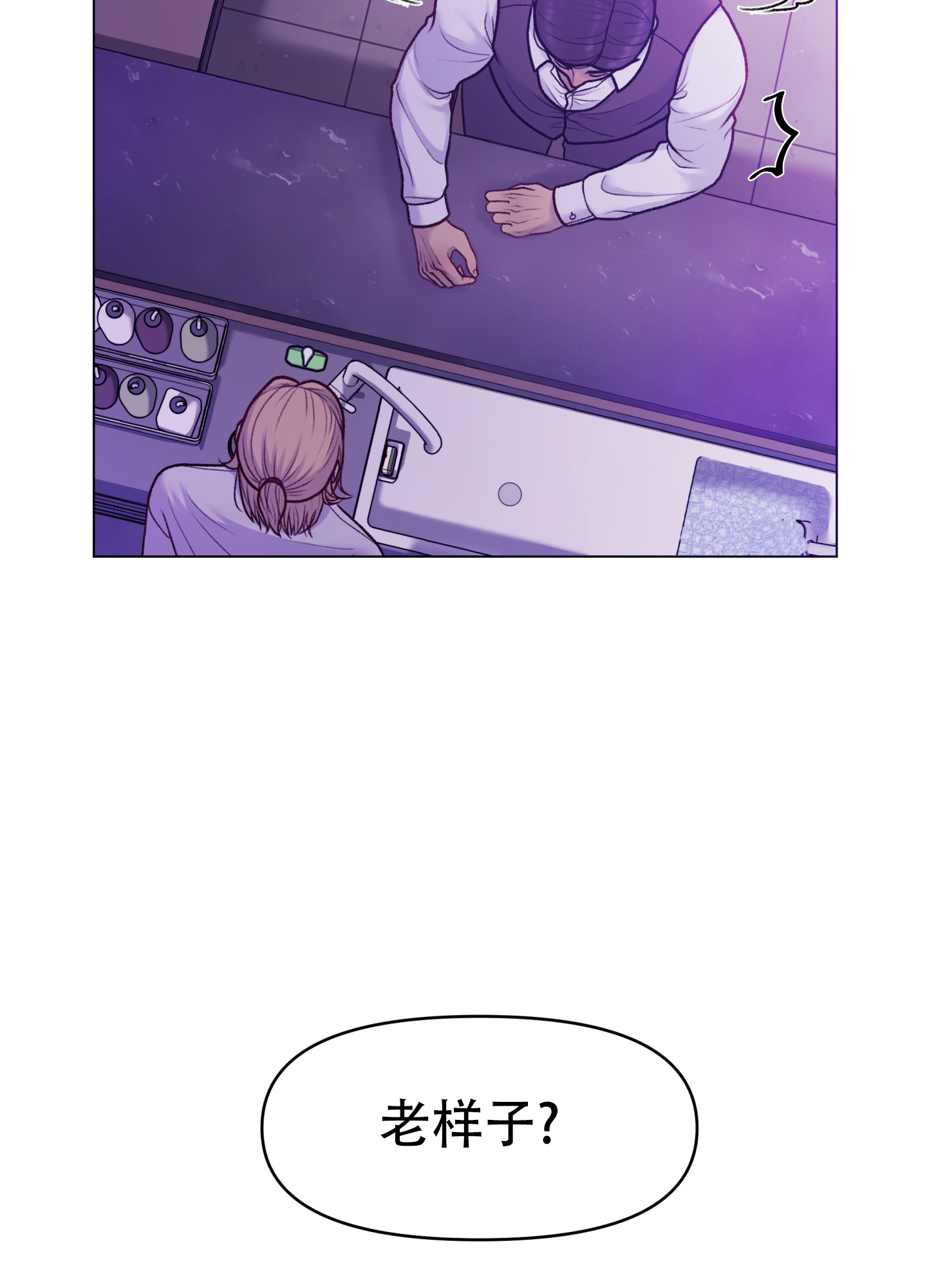 调制浪漫漫画,第1话2图