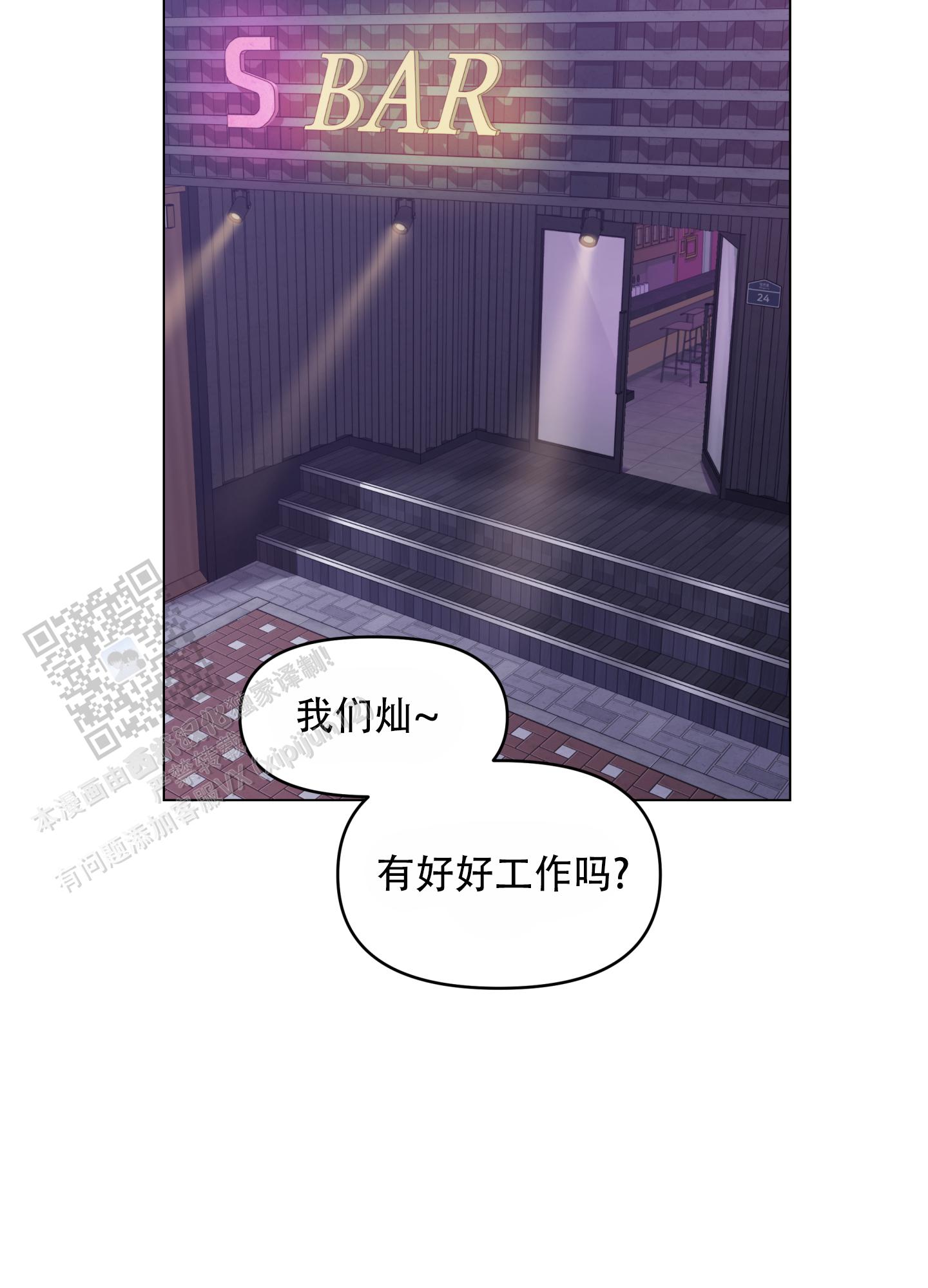 调制浪漫漫画,第6话1图