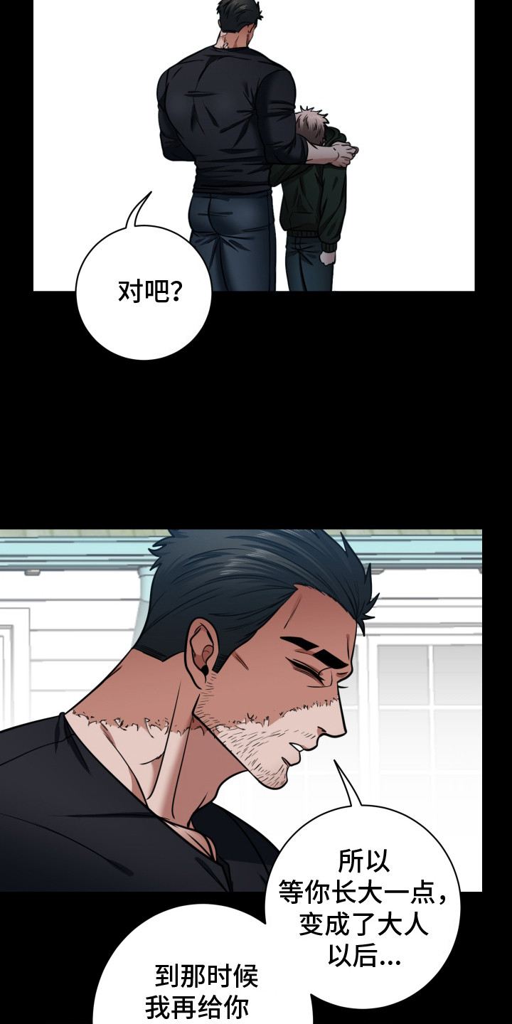 伤疤叔叔漫画,第11话1图