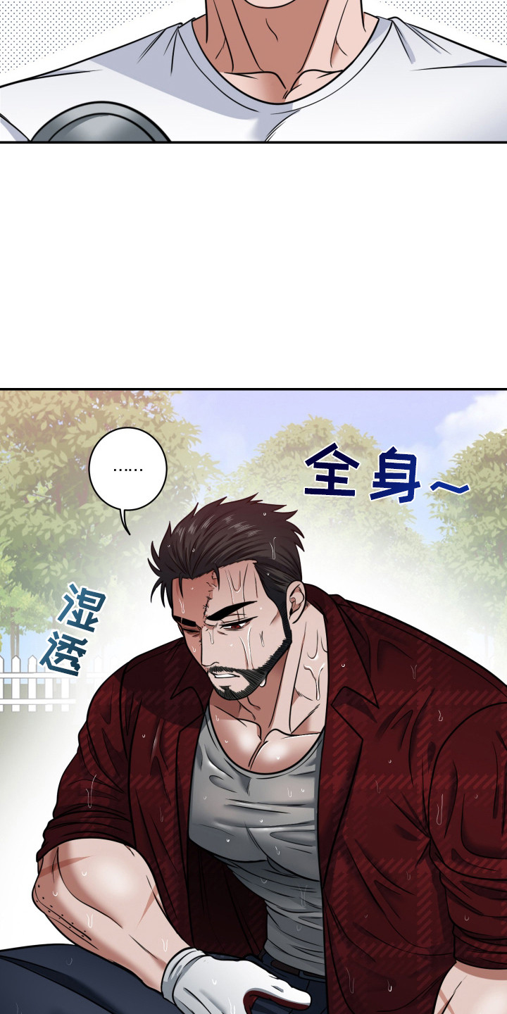 伤疤叔叔漫画,第2话1图