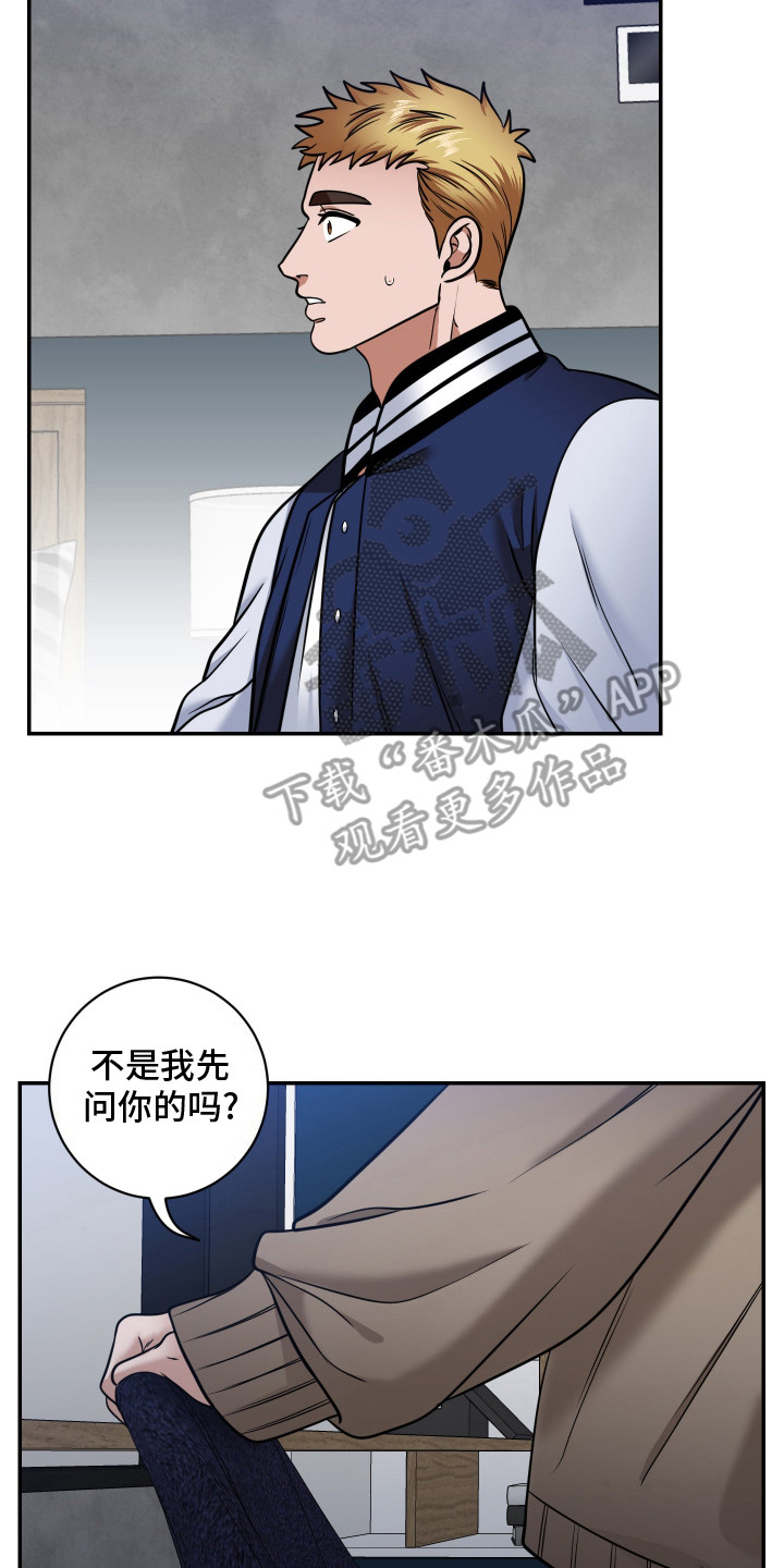 伤疤叔叔未删减漫画,第6话2图