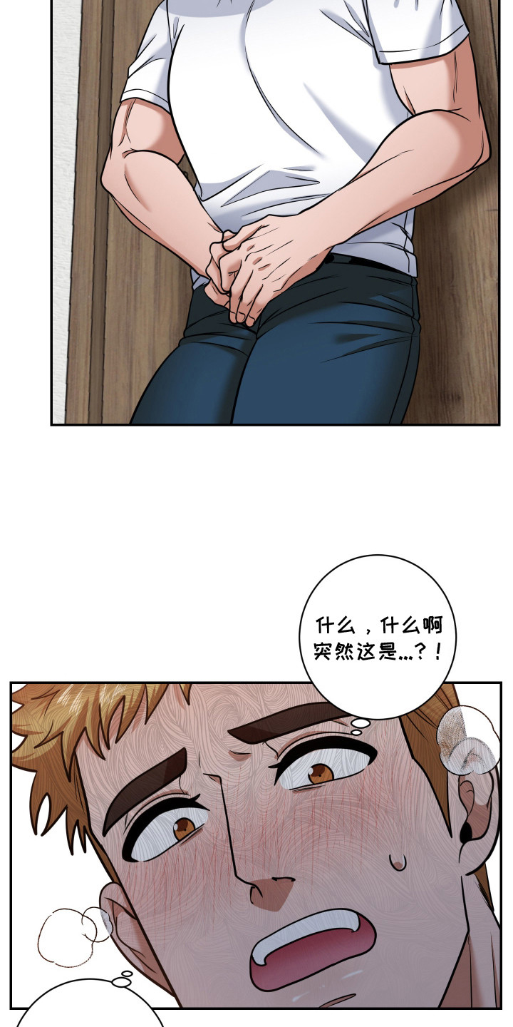 伤疤叔叔未删减漫画,第3话2图