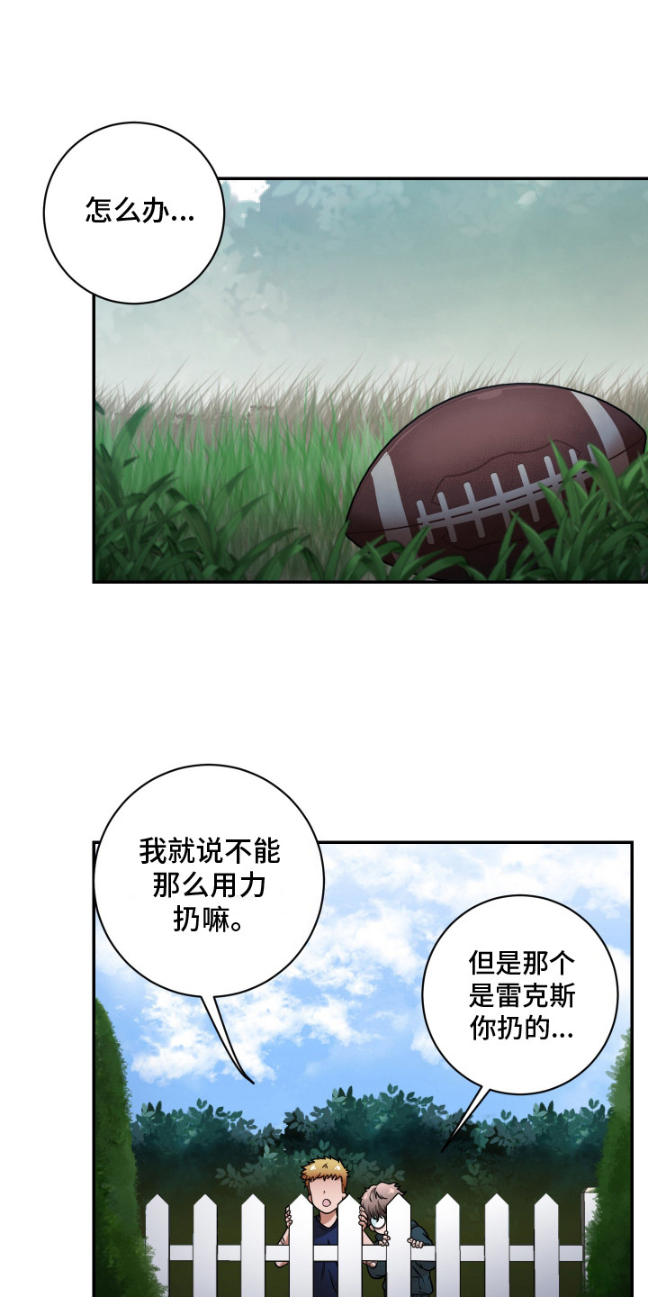 伤疤叔叔怎么看出来免费漫画,第1话1图