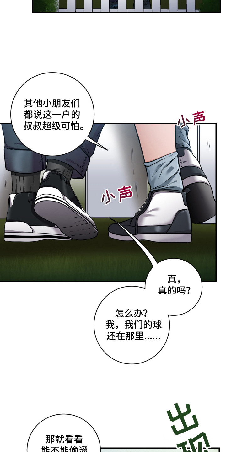 伤疤叔叔怎么看出来免费漫画,第1话2图