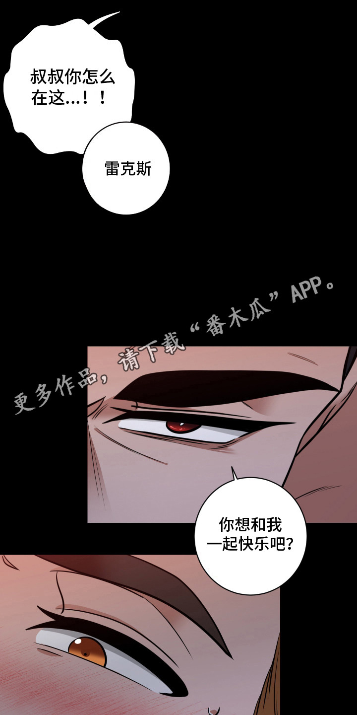 伤疤叔叔漫画,第5话1图