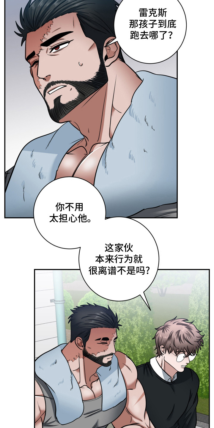 伤疤叔叔漫画,第3话2图