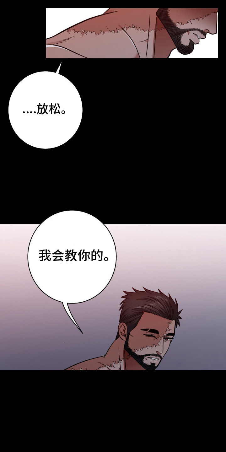 伤疤叔叔漫画,第5话1图